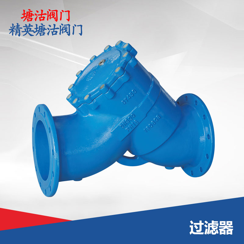 過濾器